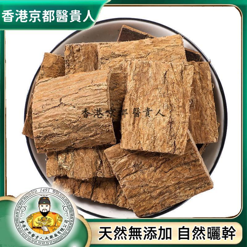 中草原材批發 杜仲 杜仲葉 無薰硫杜仲 木棉 思仙 思仲 玉絲皮自然曬幹泡水泡茶250-500g【使用之食材)】 | 蝦皮購物