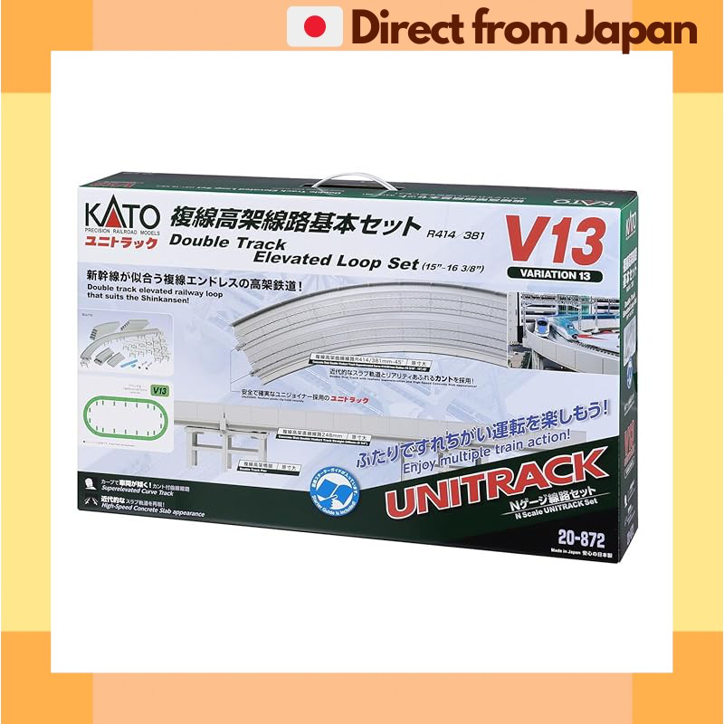 KATO N規複線高架軌道基本套裝V13 20-872 UNITRACK 鐵道模型| 蝦皮購物