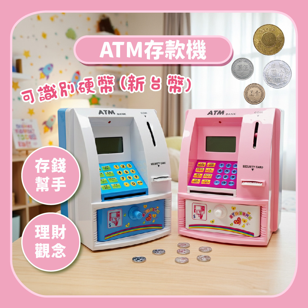atm存錢罐- 優惠推薦- 2026年1月| 蝦皮購物台灣