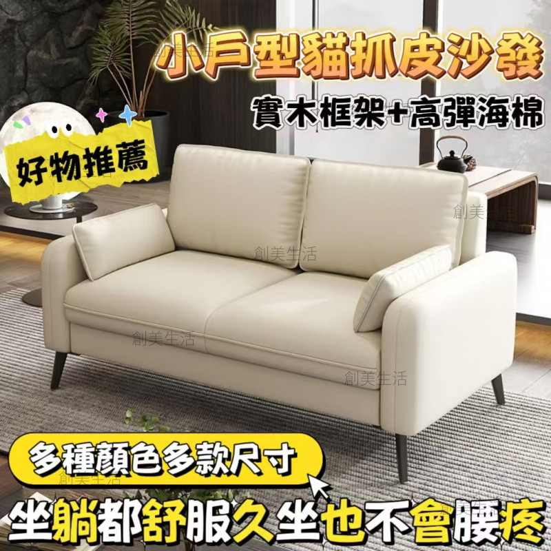 雙人小沙發｜優惠推薦 - 蝦皮購物 - 2026年8月