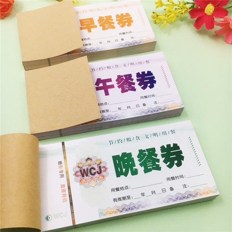 客製化 票券 門票 優惠券 入場券 抽獎券 餐券 票根 代金券 酒店早餐券訂製 彩色餐票訂做 食堂飯票賓館自助用餐券通用 | 蝦皮購物