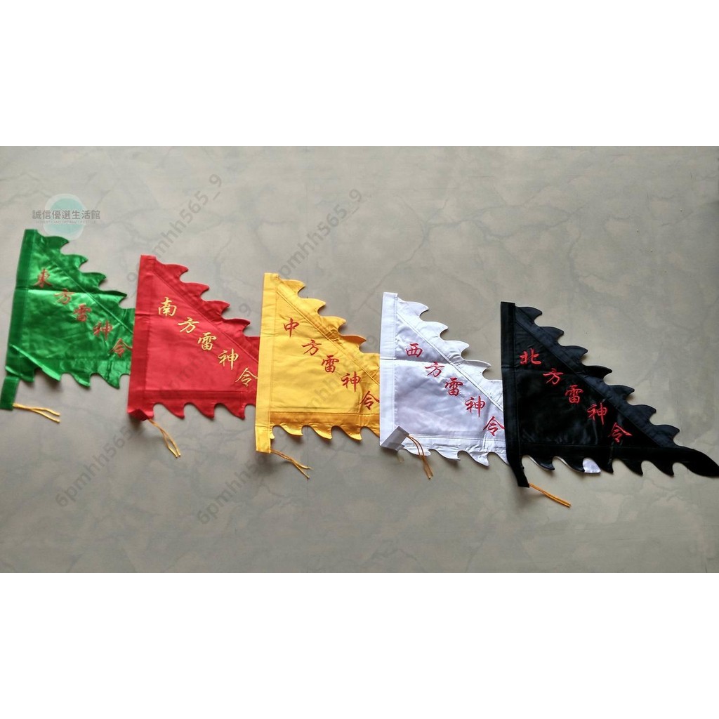 五營旗 令旗 中元旗 普旗刺繡小令旗 三角五行旗五行令旗 刺繡五方旗 五色旗 五方雷神令旗 令旗繡字慶讚中元 普渡 | 蝦皮購物