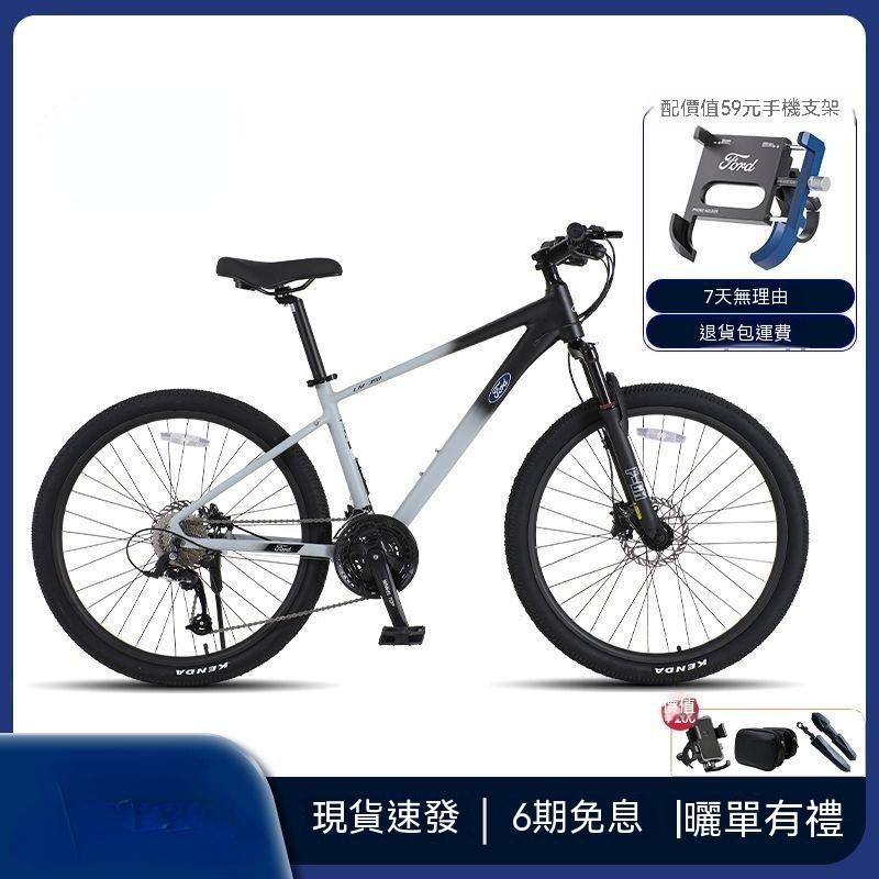 【廠家直銷】自行車成年人 山地變速 油碟減震 男女戶外車 鋁合金山地車 微轉變速 可鎖減震前叉 通勤越野兩用腳踏車