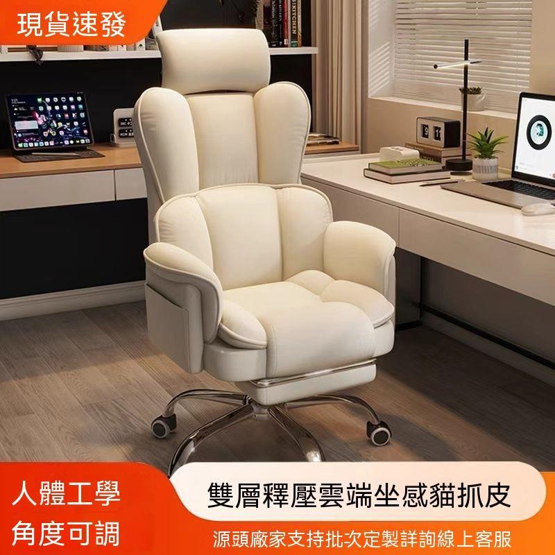 【廠家直銷】【多功能電腦椅】貓爪皮材質｜人體工學設計｜可升降可躺｜家用辦公椅人體工學家用休閒椅 舒適久坐電競椅