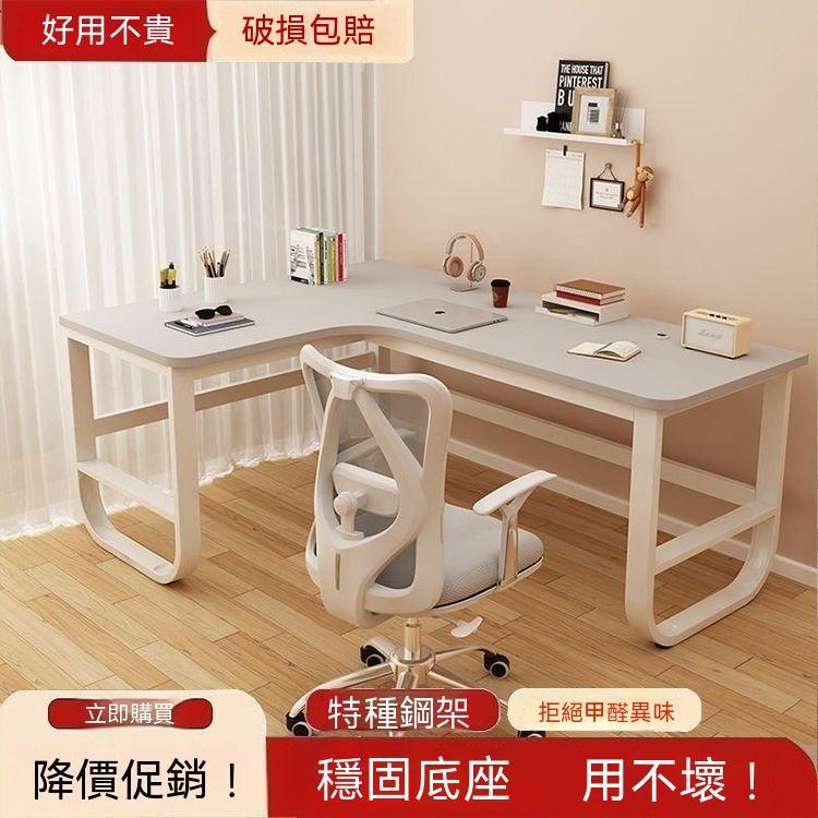 【廠家直銷】【L型轉角電腦桌】寬敞桌面｜加固鋼架｜三色可選｜辦公學習兩用 寬敞辦公學習桌 加固鋼架耐用桌 三色可選書房桌