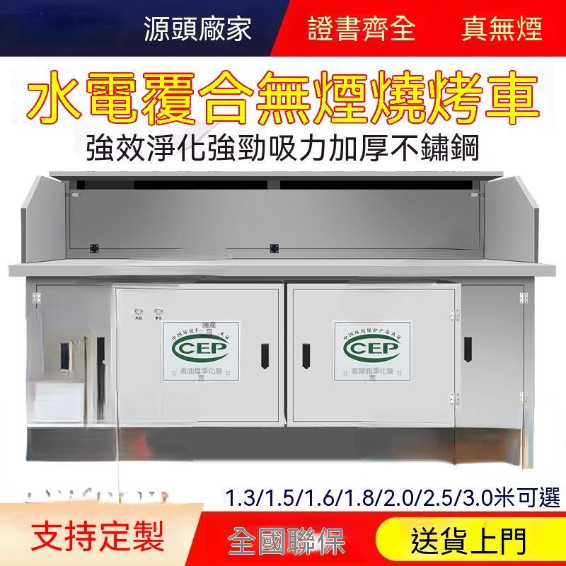 【廠家直銷】高端水電覆合無煙燒烤爐 商用燒烤爐 油煙淨化器 不鏽鋼材質環保 商用擺攤 燒烤店燒烤爐 燒烤爐