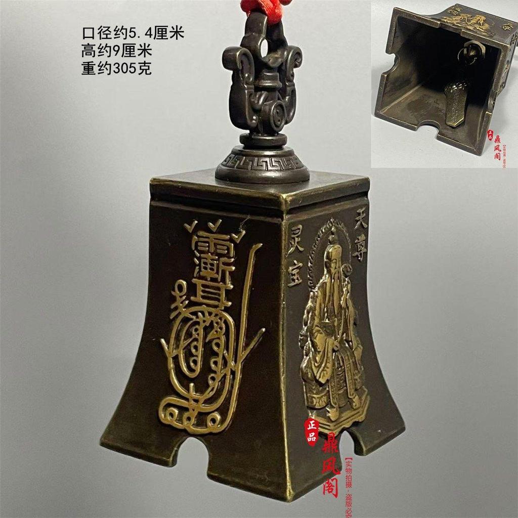💖開運福緣🔥黃銅點金紫微諱三清道祖八卦鈴鐺純銅道系八卦三叉鈴太極