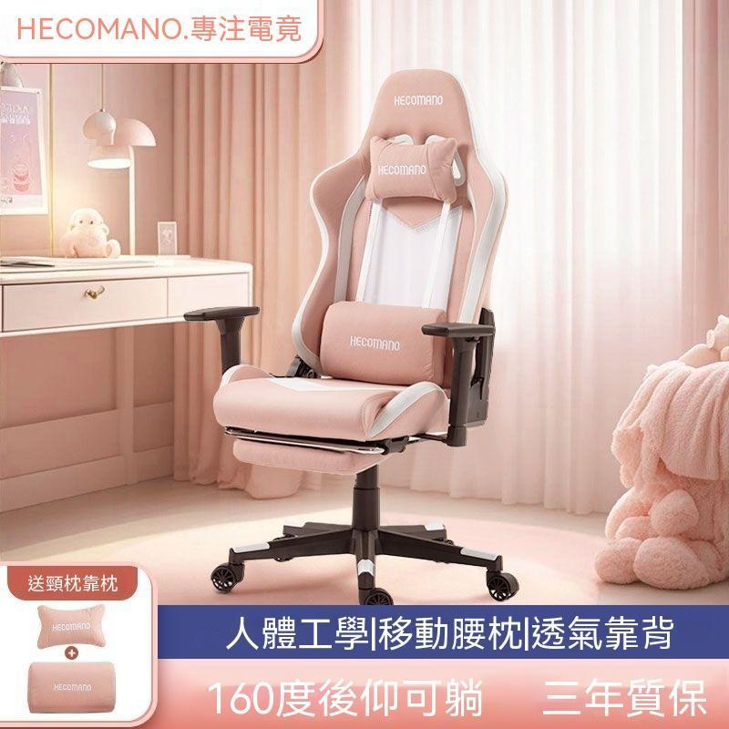 【廠家直銷】舒適一體 沙發椅 懶人椅 粉色電競椅 人體工學椅 學生學習椅 網紅主播電腦椅 主播直播椅 網咖椅 電競椅