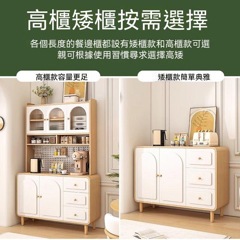 【廠家直銷】餐邊櫃 靠牆收納儲物櫃 家用奶油風 櫥櫃微波爐櫃客廳茶水櫃置物櫃 奶油風原木餐邊櫃 分層大容量 洞洞板收納