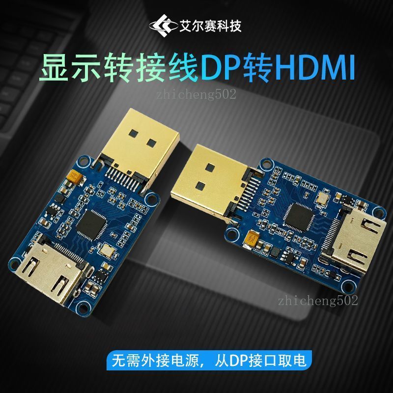 【臺灣出貨】DP公頭轉HDMI母座模塊 PS176主動轉換 4K@60HZ顯示器高清接口轉換 | 蝦皮購物