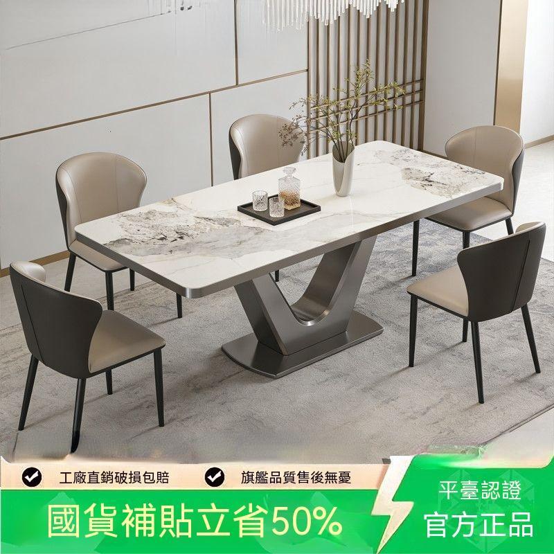 【廠家直銷】新款不鏽鋼腿 意式輕奢 高端長方形 小戶型巖板 組合餐桌餐椅 現代極簡風 家用小戶型 飯桌餐桌 吃飯桌子