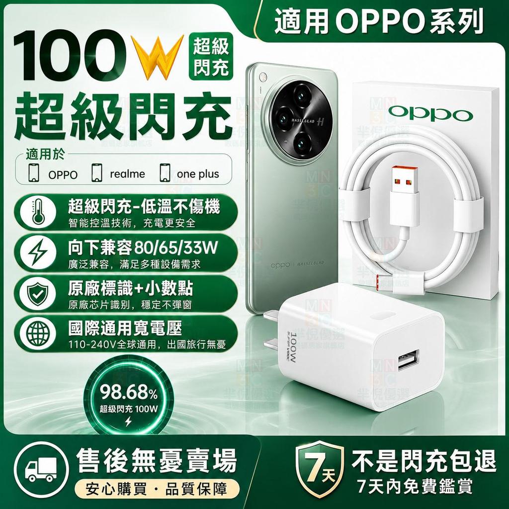 適用Find X9 Ultra充電器oppo原廠100W超級閃充協議Find/Reno/A/K全系