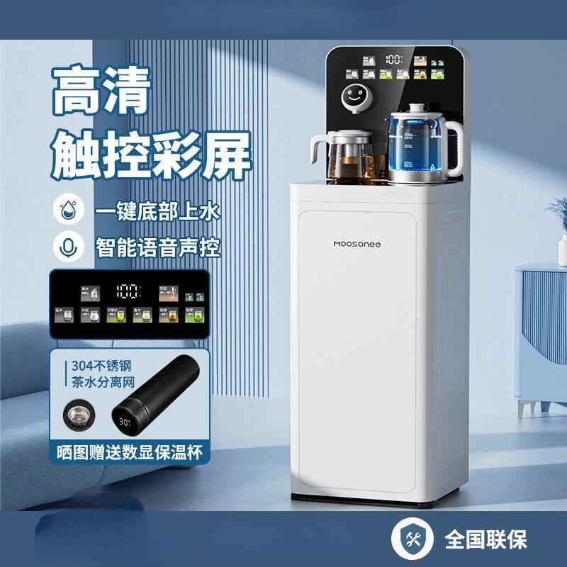 【廠家直銷】 高端茶吧機 立式閉環式 底部下進水 智能聲控 高清大屏 家用飲水機 公司用 智能控制飲水機 立式飲水機