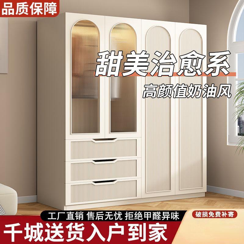 【廠家直銷】奶油法式 衣櫃家用 臥室簡易 兒童櫃子 出租房 用網紅小戶型 收納大衣櫥 法式奶油風大容量衣櫃 分區儲物衣櫃