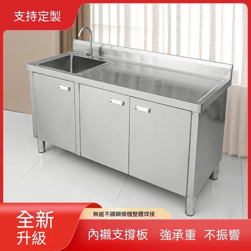【廠家直銷】不鏽鋼水槽櫃 洗手盆 櫥櫃 304不銹鋼家用水槽 水盆水池柜 廚房陽台洗菜洗碗洗手 一體加厚 洗菜洗碗工作臺