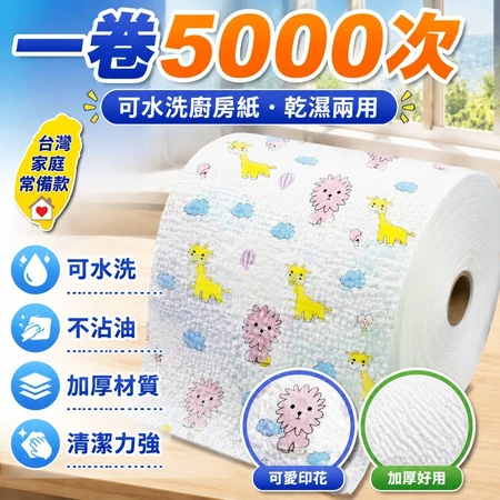 居家必備：超強清潔力懶人抹佈，為你的廚房帶來全新體驗