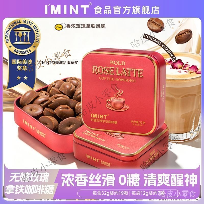 imint｜優惠推薦 - 蝦皮購物 - 2026年6月