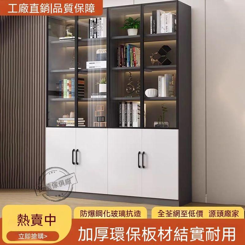 【廠家直銷】展示櫃 書櫃 酒櫃 手辦櫃 玻璃門防塵 家用書櫥 客廳靠墻櫃子 現代極簡玻璃門書櫃 環保板材大容量展示櫃
