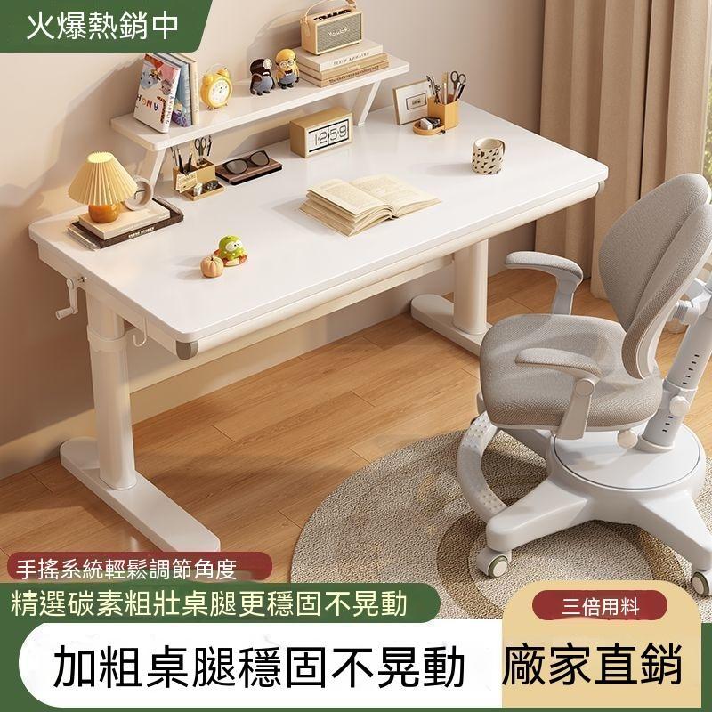 【廠家直銷】實木兒童書桌 手搖升降大白桌 家用臥室 小學生學習桌 洞洞板寫字桌 電競桌 學習桌 寫字桌 辦公桌 工作桌