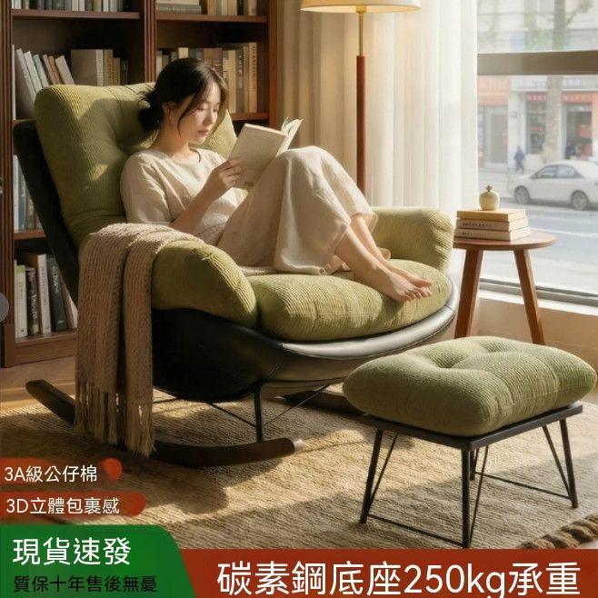 【廠家直銷】搖搖椅大人 2026新款 躺椅復古單人沙發 椅陽臺家用 客廳懶人沙發搖椅 可躺可坐 加厚雪尼爾絨客廳休閒搖椅