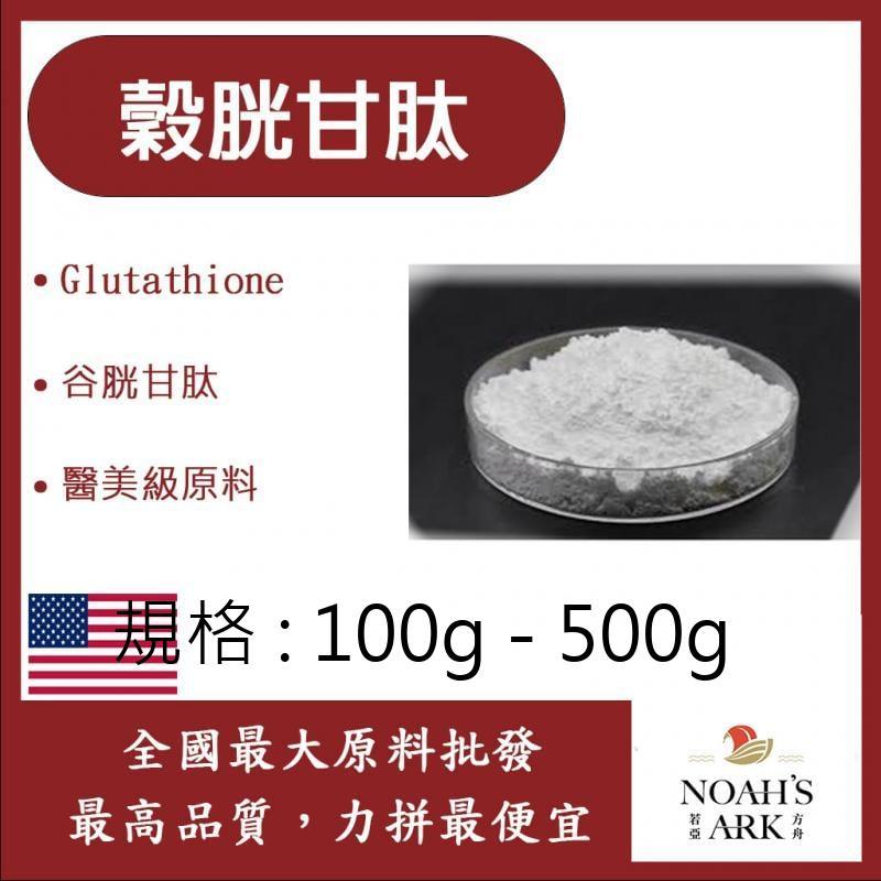 glutathione     QNL - - ,- - 60 :  GNC50030| 