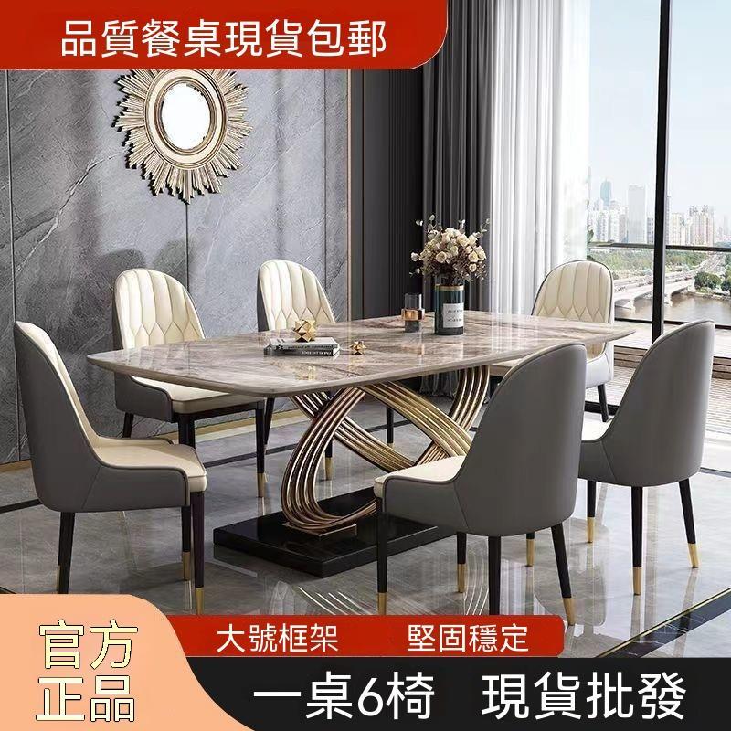 【廠家直銷】意式輕奢 巖板餐桌椅組合 現代極簡 家用大小戶型 新款長方形 吃飯桌子 餐桌餐椅 極簡現代風 嚴板餐桌