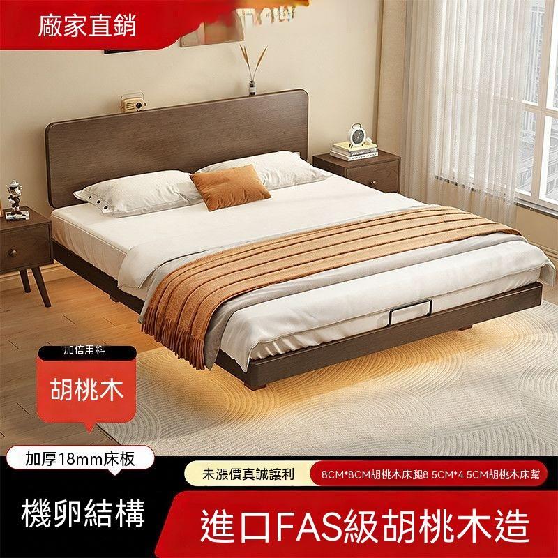 【廠家直銷】胡桃木 榫卯大牀 實木牀 簡約牀架 家用雙人牀 靜音骨架 懸浮牀 胡桃木實木床 懸浮人體感應燈 小戶型大板床