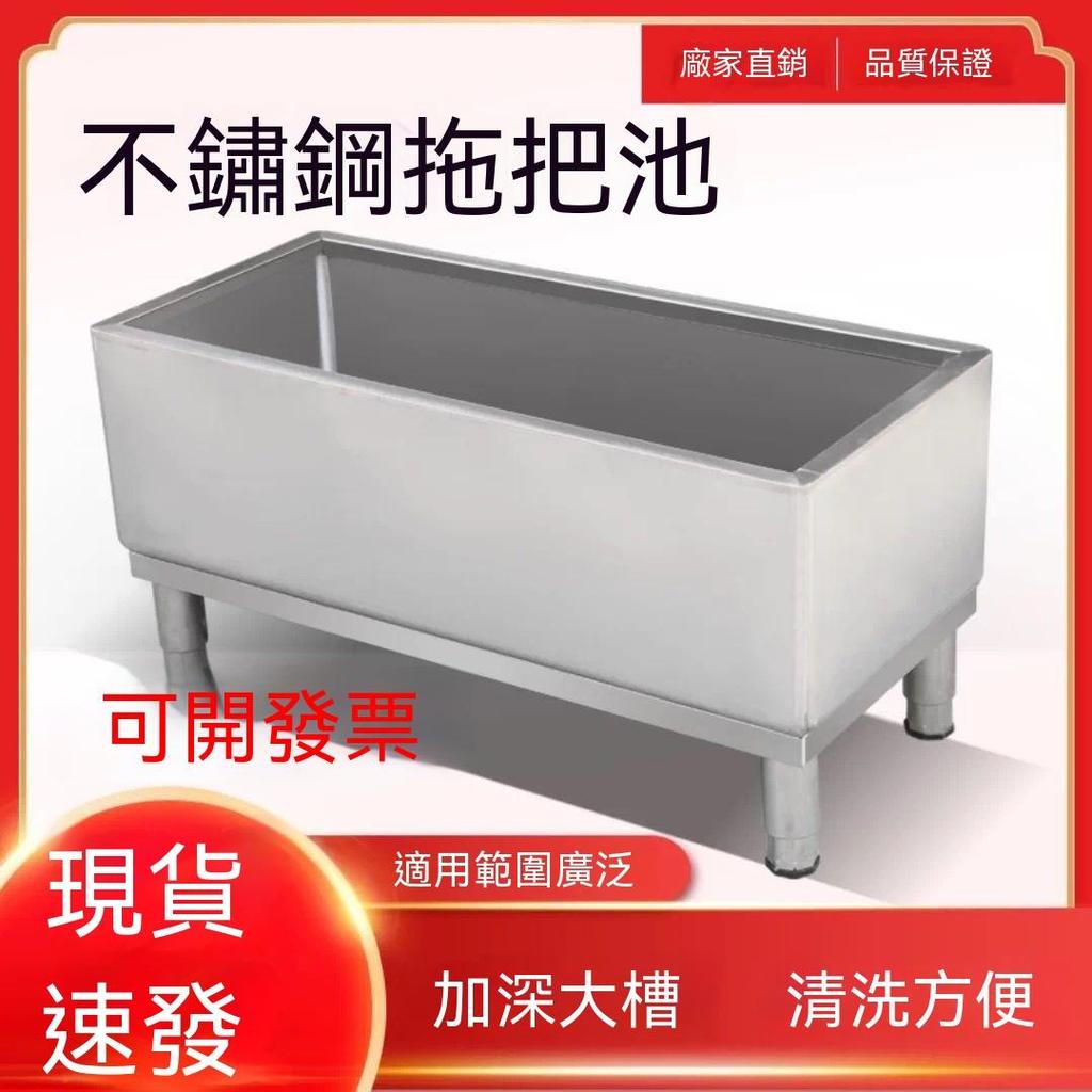 【廠家直銷】304不鏽鋼拖把池 長方形洗拖布池 墩布池 水槽戶外家用 地盆室外商用 家用陽臺拖布池 商用不鏽鋼拖把池
