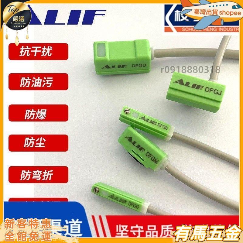 【ALIF愛裏富 DFGH DFGJ DFGG DFGE 元利富 DFGU 傳感器 感測器 SGM 氣缸 磁性開關 開關 | 蝦皮購物