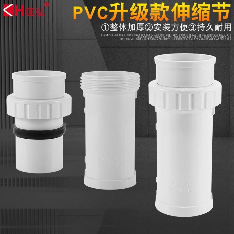 🔥台灣出貨🔥PVC搶修加長伸縮節螺紋快接管活接調節排污下水管50/75/110排水管-8 | 蝦皮購物
