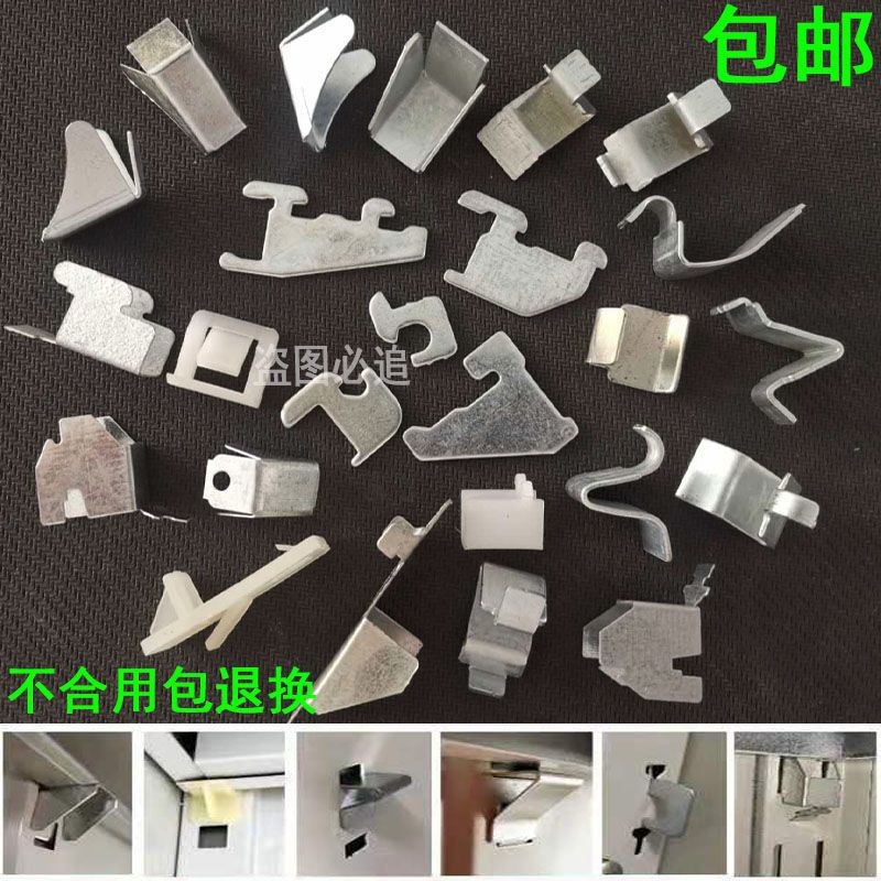文件櫃隔板扣層板拖鐵皮櫃塑膠卡子保險櫃卡扣隔層支架不鏽鋼配件 KUDL | 蝦皮購物