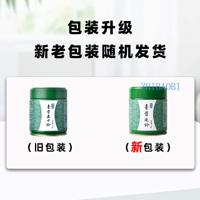 免運五十鈴抹茶粉烘焙專用若竹青嵐50鈴商用無糖精0小山園日式宇治脂1