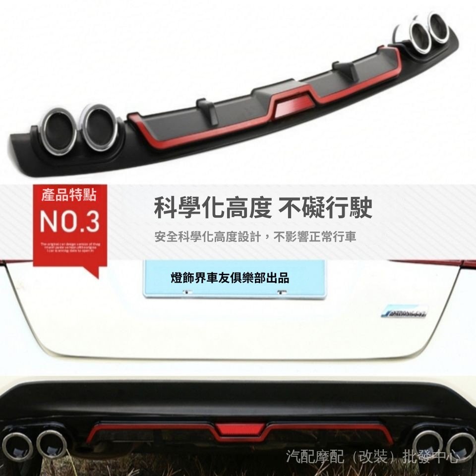【廠家直供】汽車改裝後保險杠 通用型 擾流板 尾喉 小 …