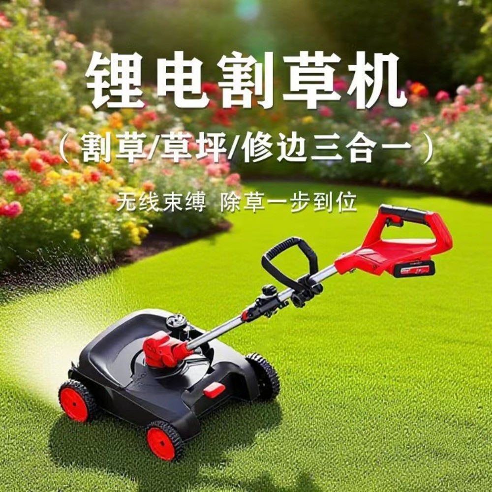 700W割草機 花園割草機 市立園林割草機 三合一電動割草機 家用庭園修剪機 高功率多功能除草機 | 蝦皮購物