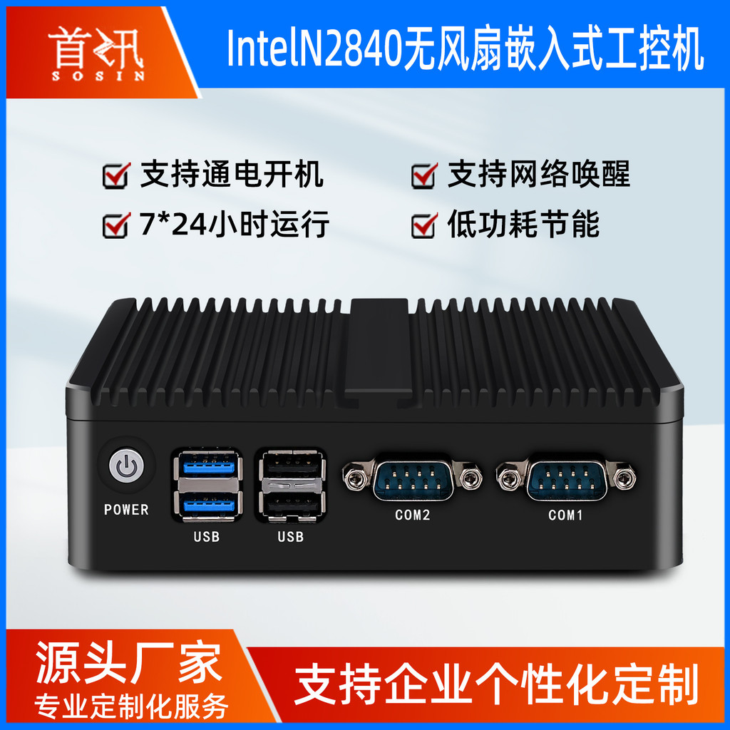 mini pc 主機 工控小主機四核N2840雙網雙串電腦嵌入式J1900迷你主機嵌入式電腦 | 蝦皮購物