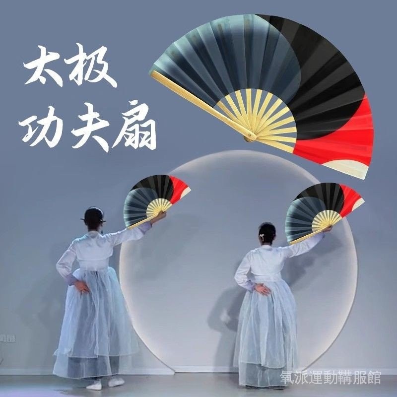 竹骨太極扇功夫扇響扇雙面武術扇舞蹈表演健身晨操雙面響扇塑骨 | 蝦皮購物