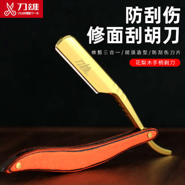 刮鬍刀片 手動刮鬍刀 刀雄防刮傷安全剃刀刮刀修眉刀理髮修面刮臉刀刮鬍刀剃鬚刀手動 | 蝦皮購物