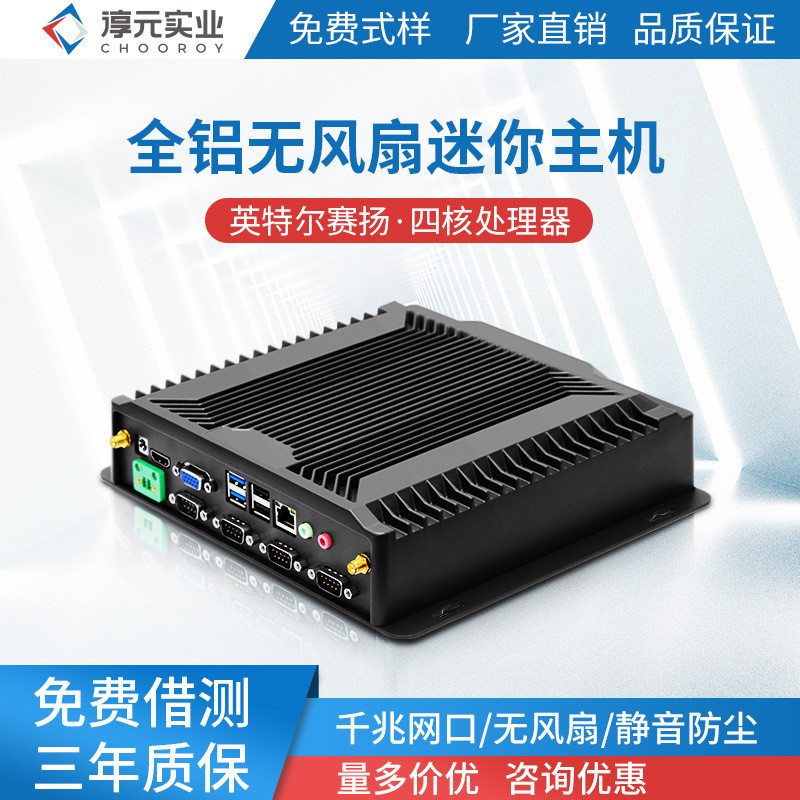 mini pc 主機 淳元工業迷你I3/I5/I7/J1900雙網口四核無風扇嵌入式工控電腦主機 | 蝦皮購物