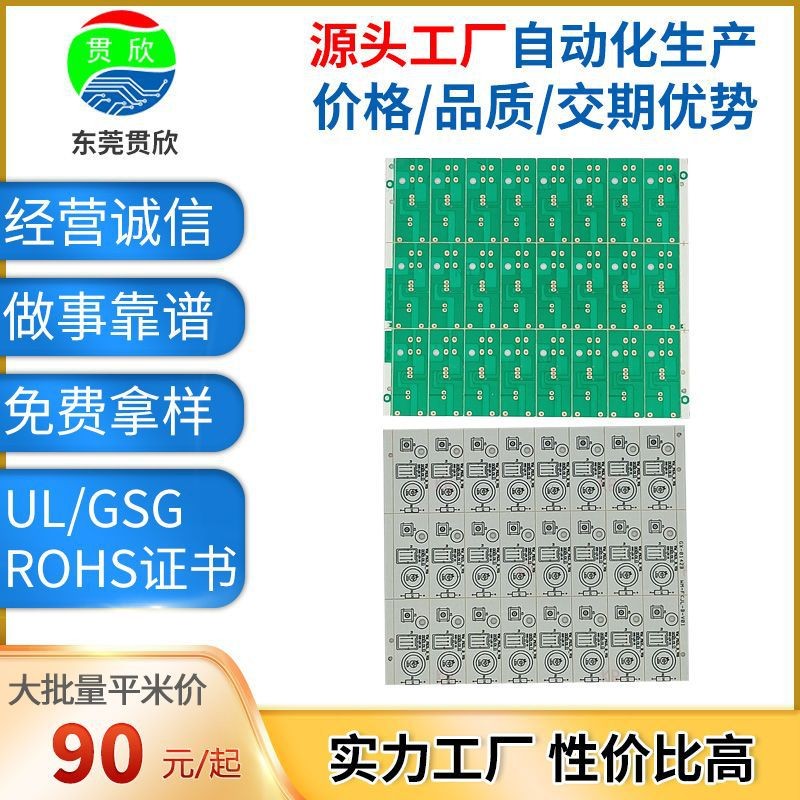 快速供應半玻纖22F/CEM-1線路板pcb板打樣線路板規格齊全量大價優 | 蝦皮購物