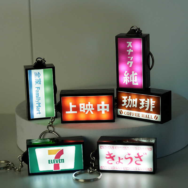 客製化 廣告牌 燈箱 燈牌 展示牌 指示牌 仿真迷你燈牌 鑰匙扣 可亮光 霓虹燈 招牌 廣告燈 包包配飾 可客製封面 | 蝦皮購物