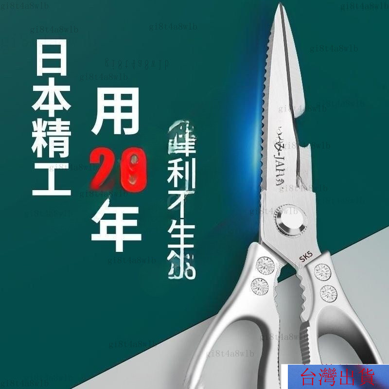 【熱銷】原裝品質日本廚房剪刀 家用廚房剪刀 傢用多功能食物剪刀 廚房用強力剪骨 強力雞骨剪刀 高硬度剪刀 LBFB | 蝦皮購物