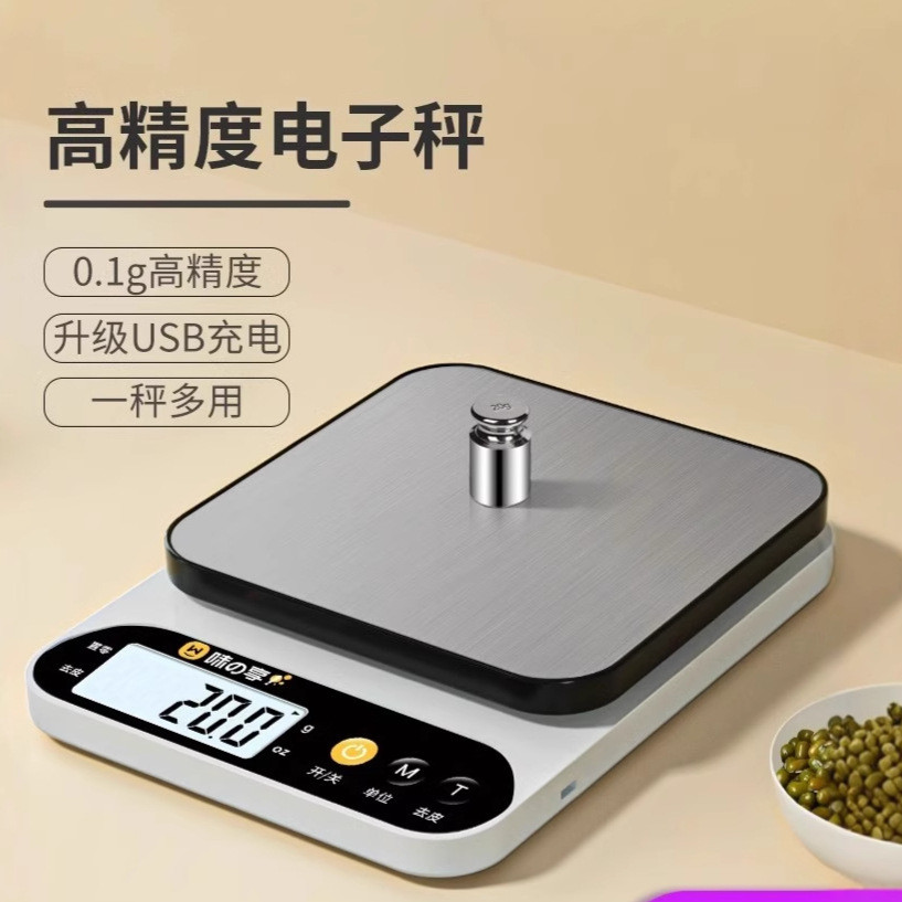 厨房秤电子称家用小型精准电子秤克称高精度食物秤烘焙克重 | 蝦皮購物