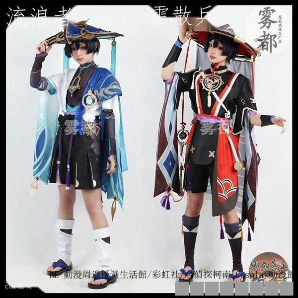 cos服 原神cosplay服裝雷系散兵風系流浪者動漫cosplay服男散兵正太COS | 蝦皮購物