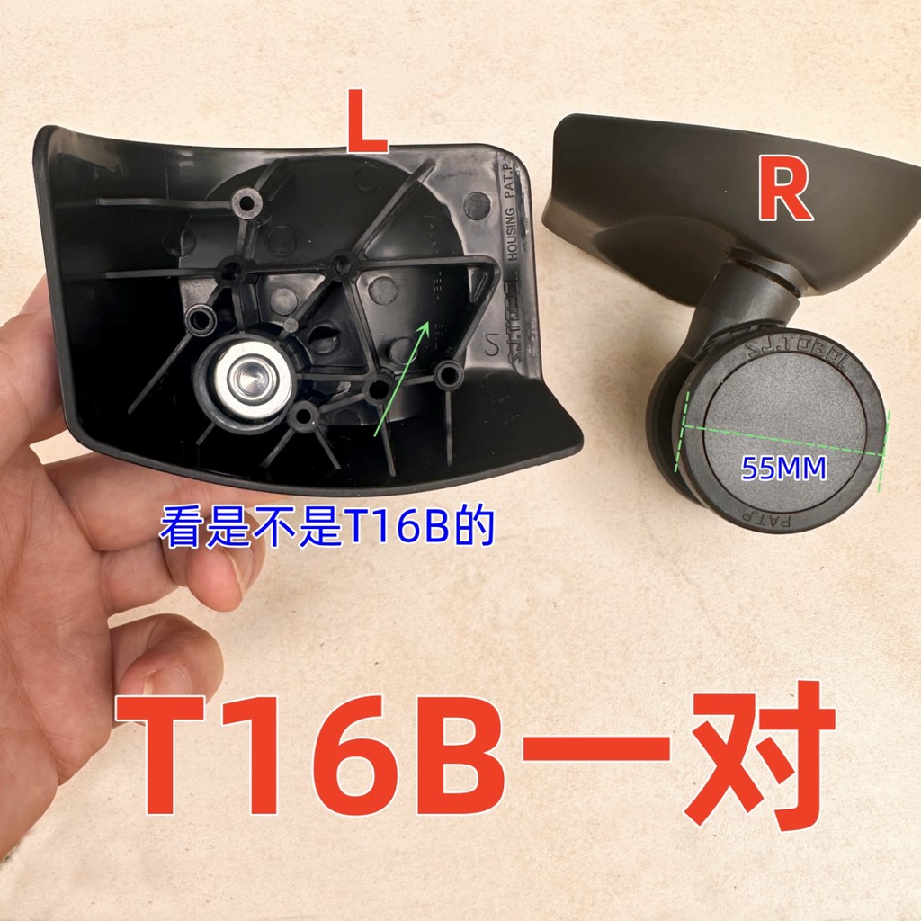 【工廠直銷】sj.tobl拉桿箱軲轆T16A T16B行李箱輪子WHE適配部分poloclub軲轆 | 蝦皮購物