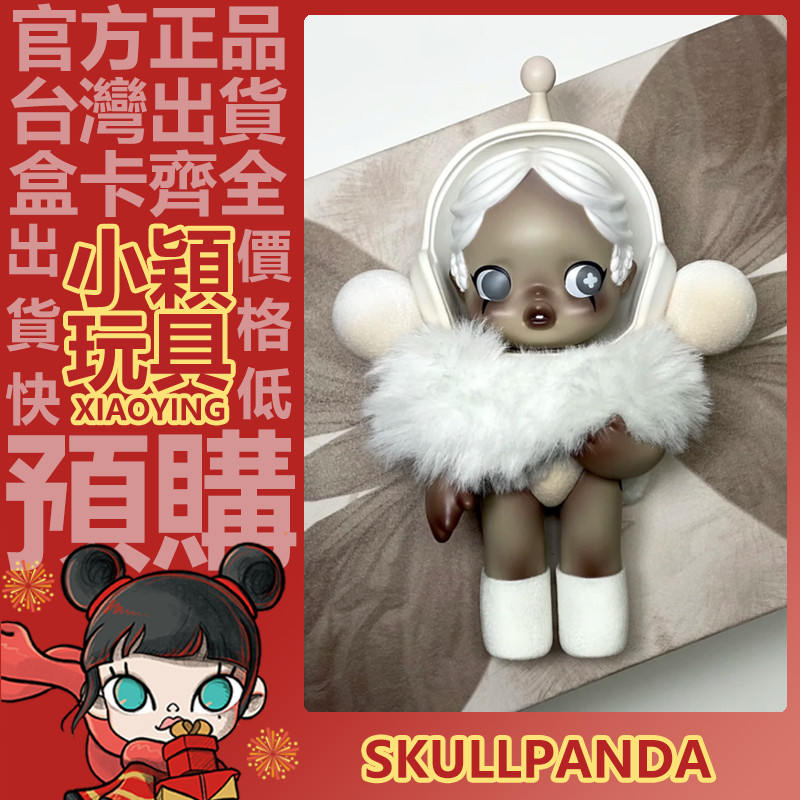 小穎玩具】SKULLPANDA BABY 蛾公仔大體大娃擺件禮物收藏POPMART泡泡瑪