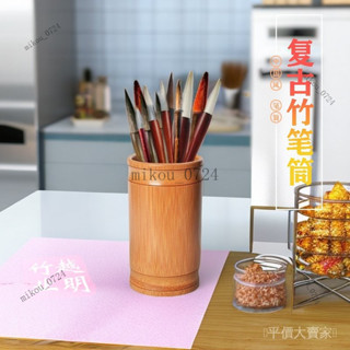 竹筆筒- 優惠推薦- 2026年1月| 蝦皮購物台灣