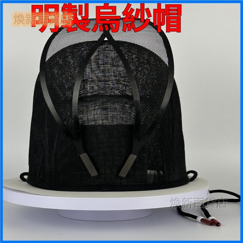 明制乌纱帽翼善冠大圆帽 麻纱轻薄透气 明朝官员锦衣卫同款夏季 烏紗帽 展昭武俠帽 古代宮廷表演道具狀帽子 戲帽 狀元帽 | 蝦皮購物