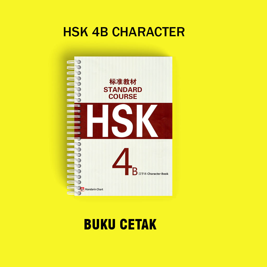HSK 4B 字符寫作練習印刷書 | 蝦皮購物