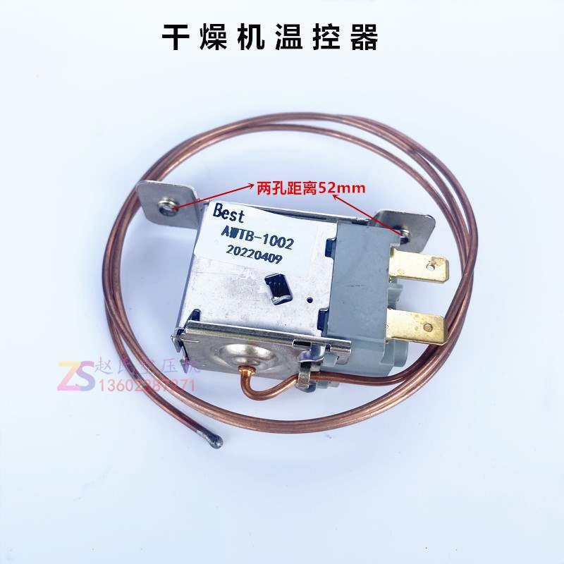 乾燥機溫控閥開關 AWTB-1002冷凍式乾燥機風扇溫度接線溫控器4.6 | 蝦皮購物