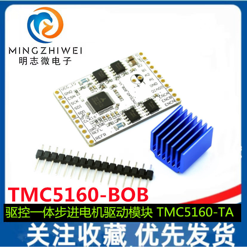 TMC5160-BOB 驅控一件式步進電機驅動模塊 TMC5160-TA芯片驅動板 | 蝦皮購物